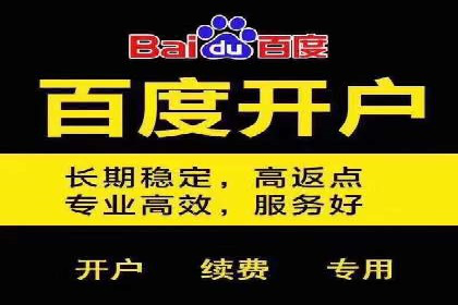 百度推广月费预算如何规划